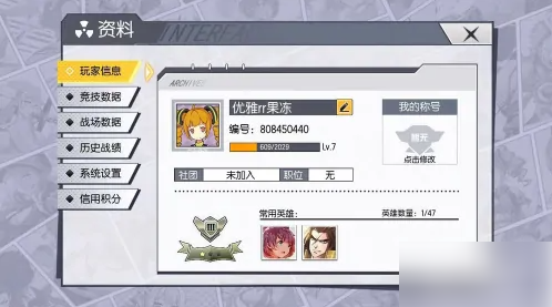 300大作战如何举报 300大作战举报方法