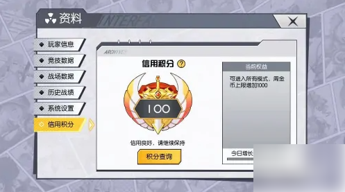 300大作战如何举报 300大作战举报方法