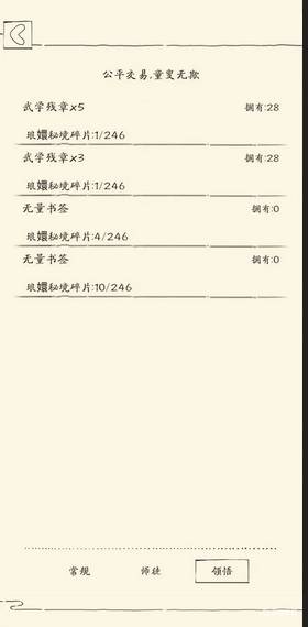 暴走英雄坛武学残章怎么得 暴走英雄坛武学残章获得方法