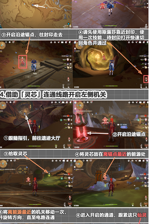 原神善恶的赫瓦雷纳其四攻略 具体一览