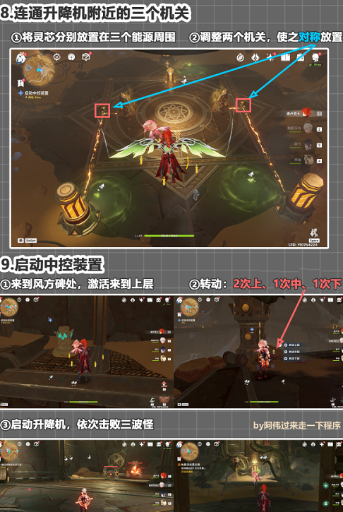 原神善恶的赫瓦雷纳其四攻略 具体一览