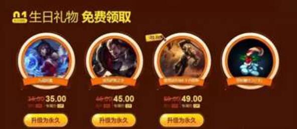 lol生日礼物活动地址2023