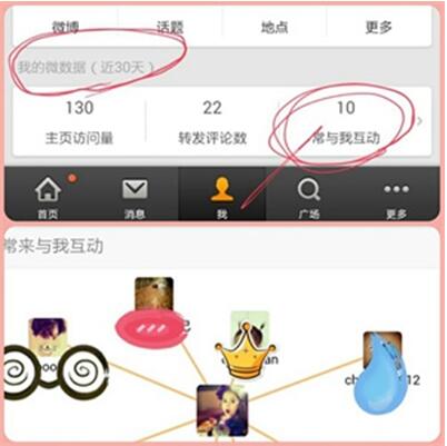 微博怎么查看频繁访问我的人