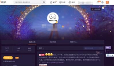 微博怎么查看频繁访问我的人