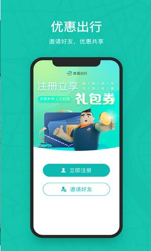 代驾软件哪个用的最多