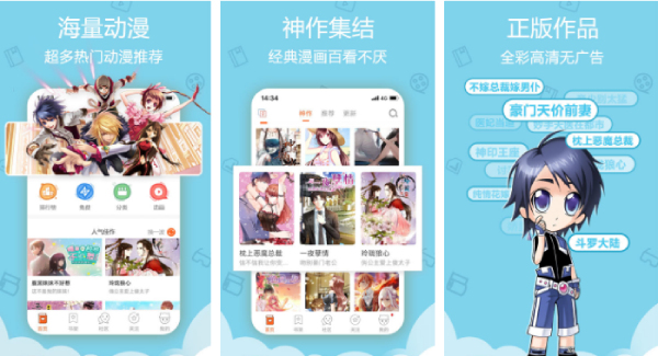 日本动漫app免费软件哪个好