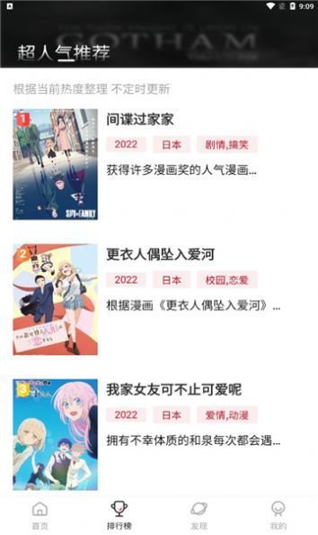 日本动漫app免费软件哪个好