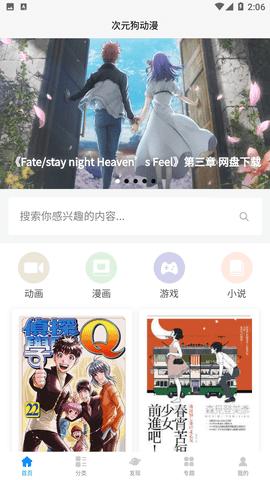 日本动漫app免费软件哪个好