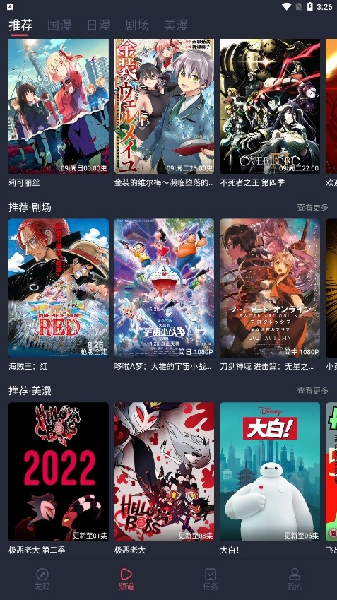 日本动漫app免费软件哪个好