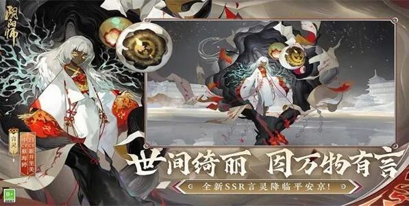 阴阳师最新兑换码2023