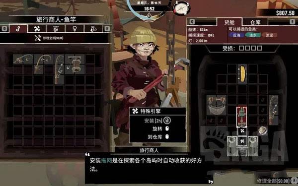 渔帆暗涌船舱进了东西影响详解 船舱进了东西是什么