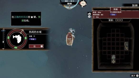 渔帆暗涌船舱进了东西影响详解 船舱进了东西是什么