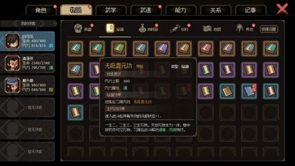 大侠立志传将军府快速升职教学 怎么快速升职