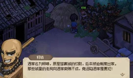 大侠立志传群芳馆花魁解密事件攻略 花魁解谜怎么过