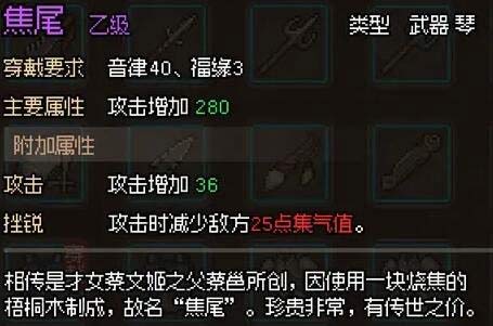 大侠立志传群芳馆花魁解密事件攻略 花魁解谜怎么过