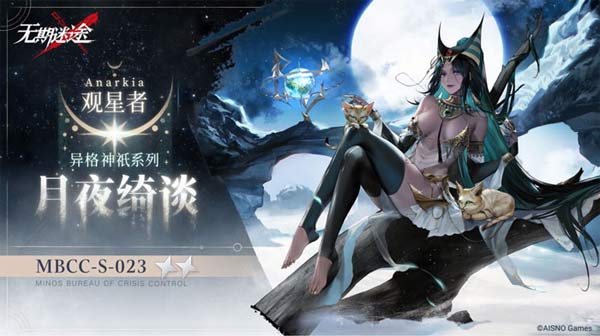 无期迷途观星者月夜绮谈皮肤怎么样 皮肤介绍