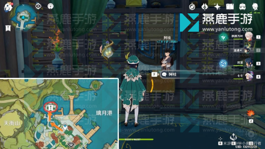原神白术突破材料
