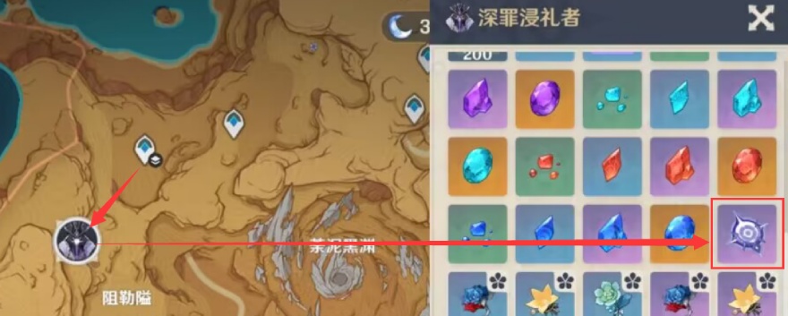 原神白术突破材料