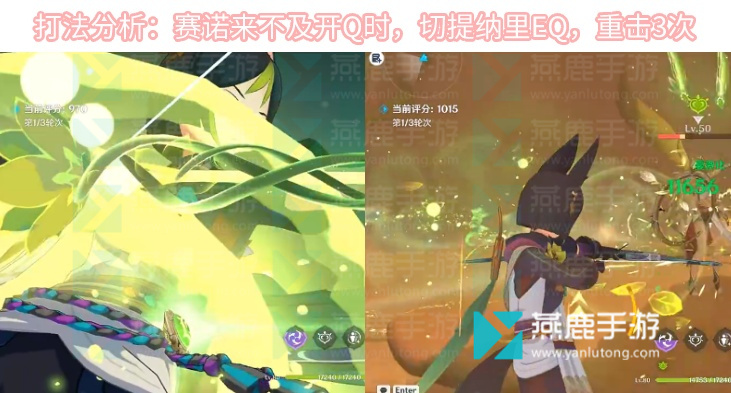 原神合剂演进第三天攻略