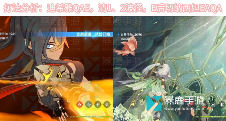 原神合剂演进第三天攻略