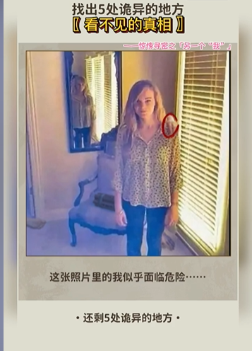 看不见的真相另一个我攻略