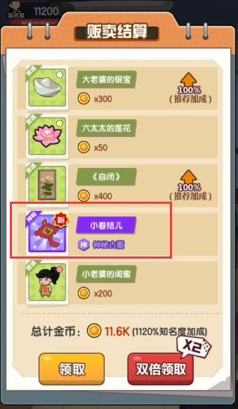 穿越寻宝记怎么获得小春结儿的礼物  穿越寻宝记小春结儿攻略