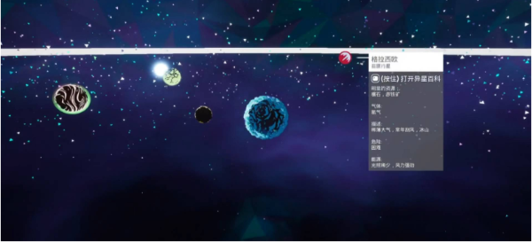 异星探险家怎么去别的星球  异星探险家去别的星球方法