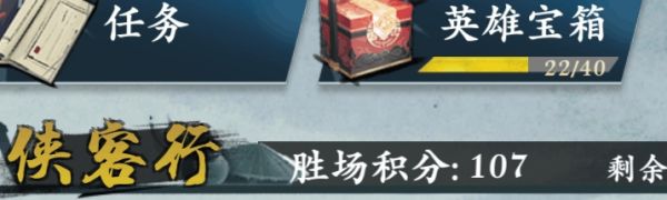 武功来了怎么获取英雄宝箱 武功来了获取英雄宝箱攻略