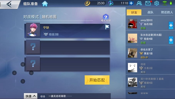 火力对决 V1.0.1