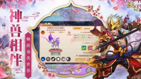 蓬莱仙境怎么转职  蓬莱仙境转职方法介绍