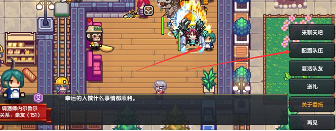 伊洛纳手游怎么更换上阵伙伴 伊洛纳换队友方法