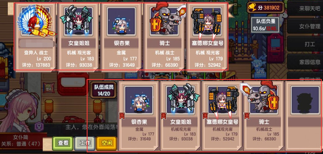 伊洛纳手游怎么更换上阵伙伴 伊洛纳换队友方法