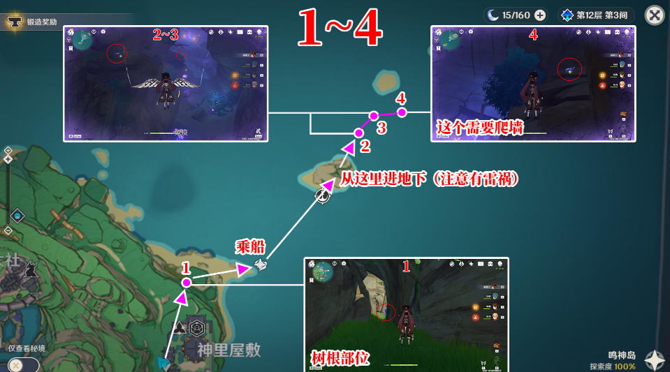 原神荒泷一斗突破材料攻略