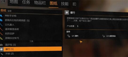消逝的光芒游戏攻略大全