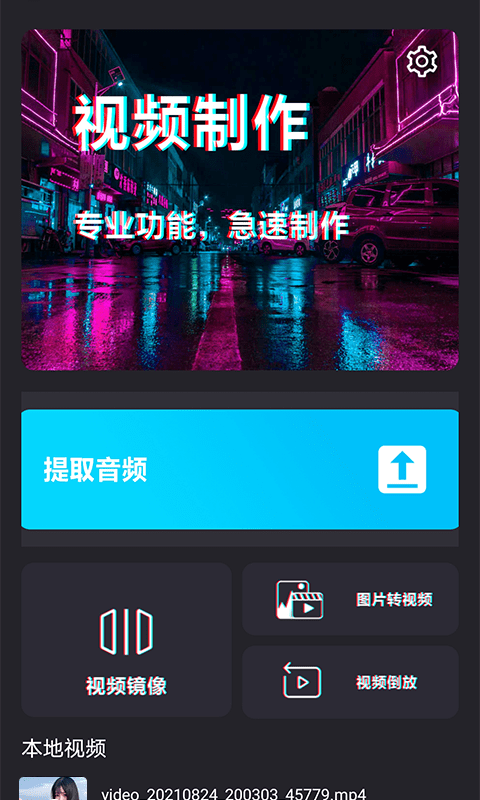 火花视频 V1.0.1