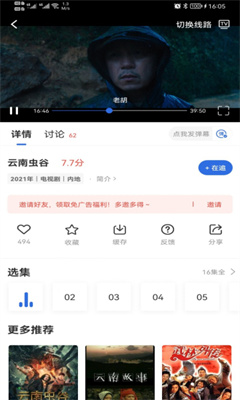 火龙果影视免费 V1.0.1