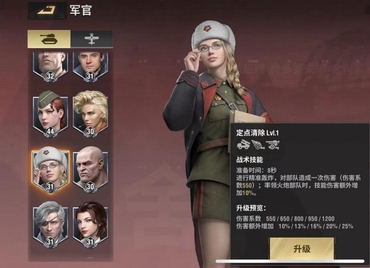 战火勋章舍甫琴科技能效果怎么样 战火勋章舍甫琴科技能加点介绍