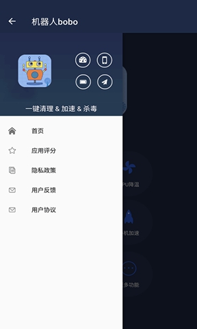 机器人bobo V1.0.1