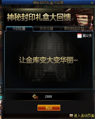 DNF4月17日被封印的礼盒道具是什么