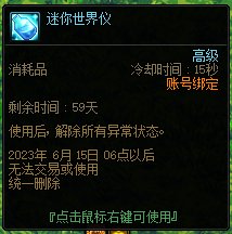 DNF迷你大乱斗第二季吃鸡攻略