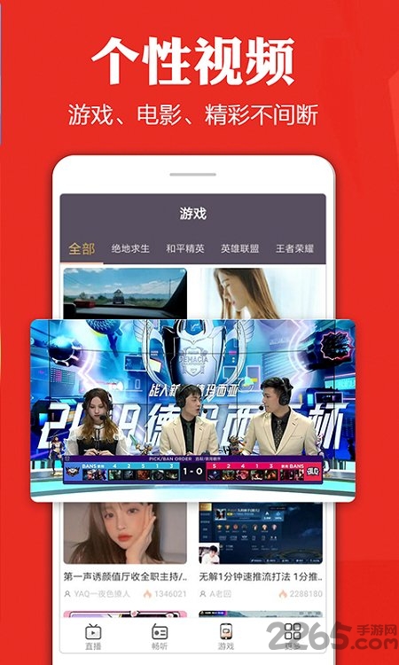 手机电视高清直播app V8.0.11