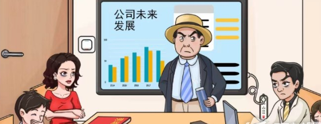 文字玩出花开会风云减少开会时长攻略 具体一览