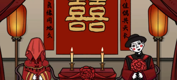 玩梗高手大喜之日让房间喜庆起来通关攻略 具体一览