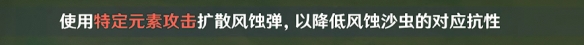 原神这才叫四风守护成就攻略 具体一览