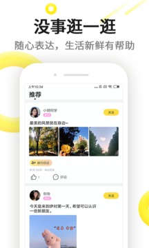 好用的情侣软件推荐