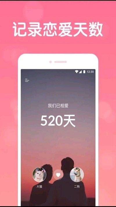好用的情侣软件推荐
