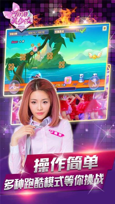 加油美少女 V1.0.1