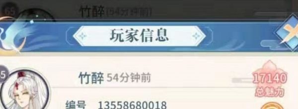 河图寻仙记魅力怎么提升 河图寻仙记魅力提升方法