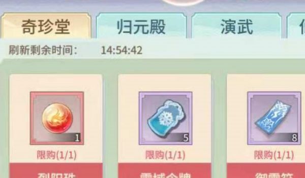 河图寻仙记白青玉牌怎么获得 河图寻仙记白青玉牌获得方法