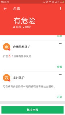 极速清理管家 V1.0.1